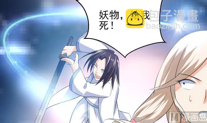 🍲最强神兽系统 第39话 看谁杀谁 第16页