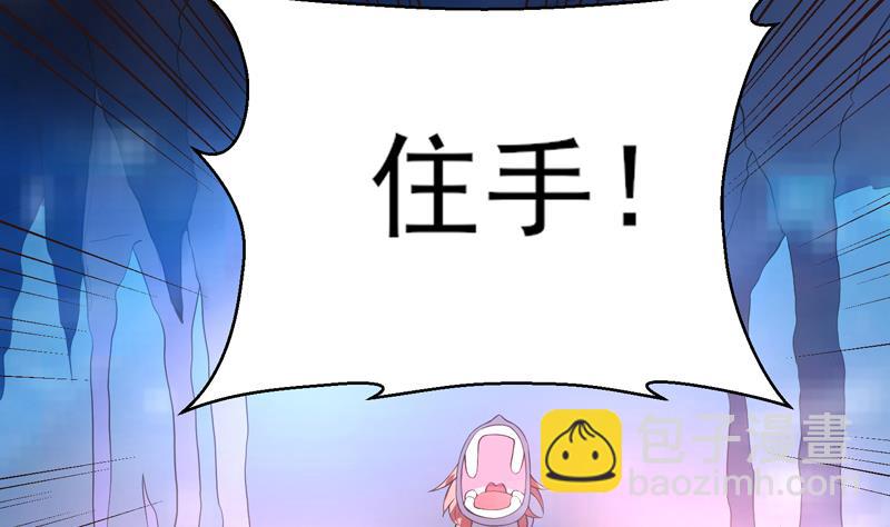 🍲最强神兽系统 第39话 看谁杀谁 第18页