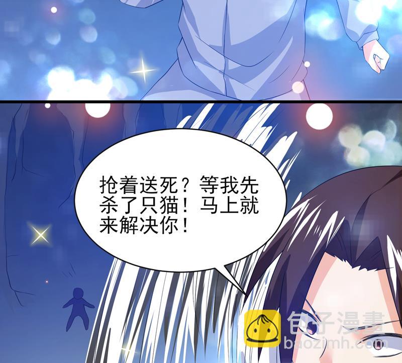 🍲最强神兽系统 第39话 看谁杀谁 第21页
