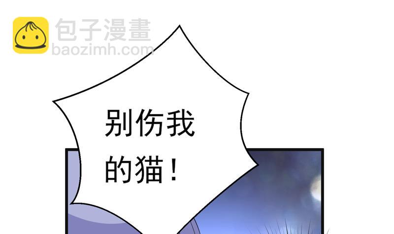 🍲最强神兽系统 第39话 看谁杀谁 第23页