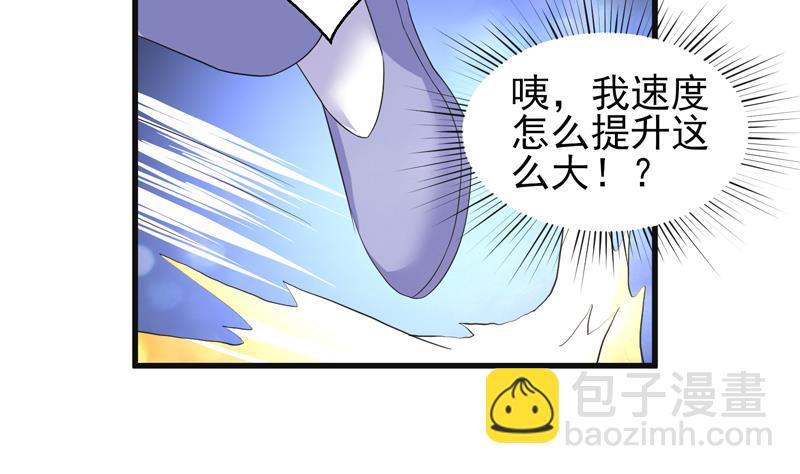 🍲最强神兽系统 第39话 看谁杀谁 第24页