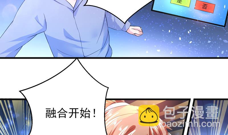 🍲最强神兽系统 第39话 看谁杀谁 第26页