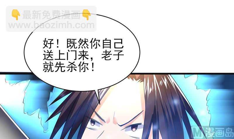 🍲最强神兽系统 第39话 看谁杀谁 第28页