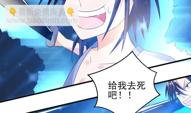 🍲最强神兽系统 第39话 看谁杀谁 第29页