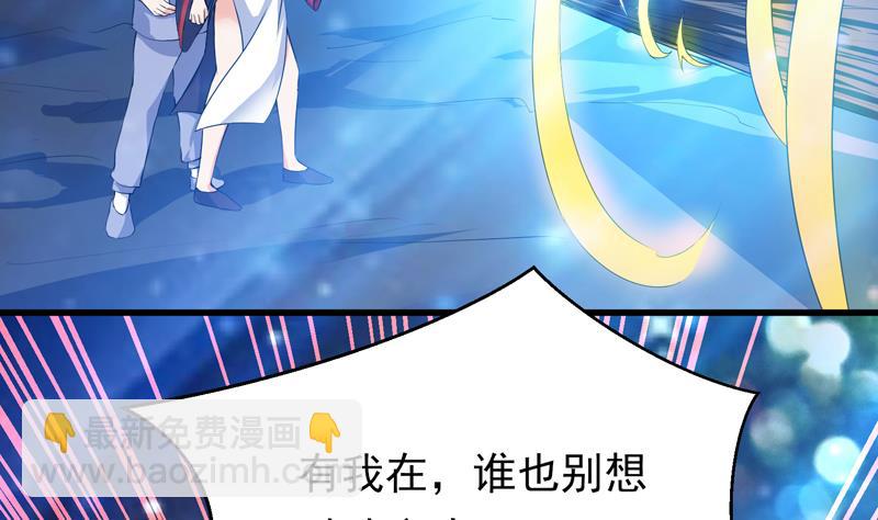 🍲最强神兽系统 第39话 看谁杀谁 第3页