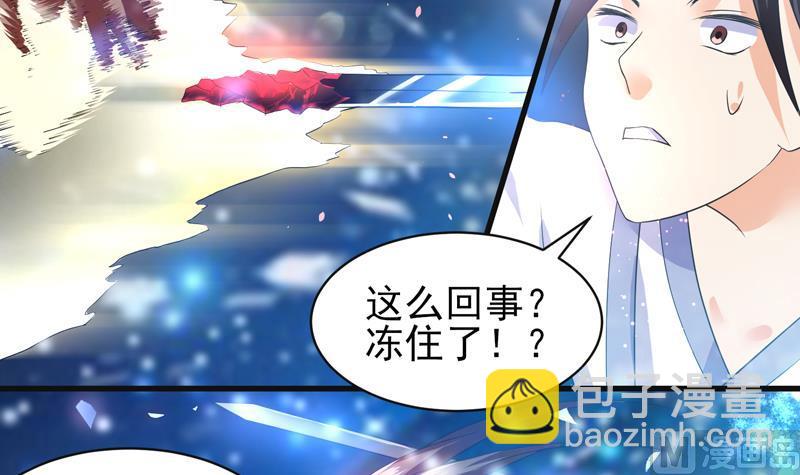 🍲最强神兽系统 第39话 看谁杀谁 第31页