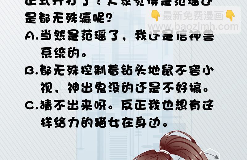 🍲最强神兽系统 第39话 看谁杀谁 第36页