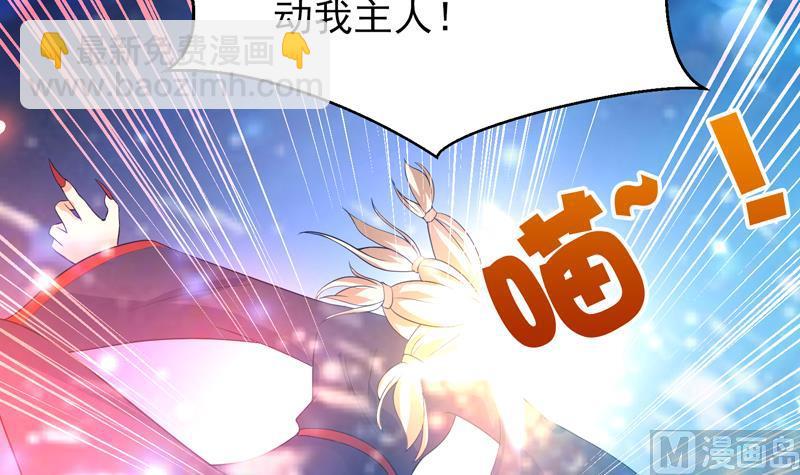 🍲最强神兽系统 第39话 看谁杀谁 第4页