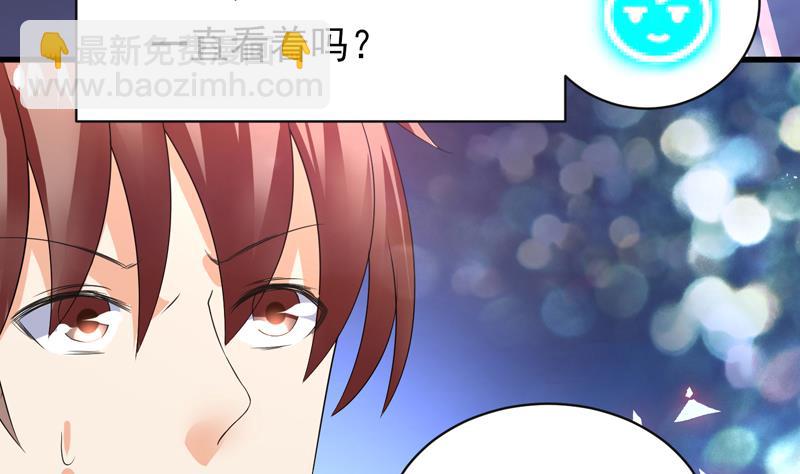 🍲最强神兽系统 第39话 看谁杀谁 第8页