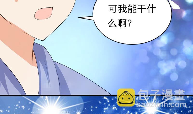 🍲最强神兽系统 第39话 看谁杀谁 第9页