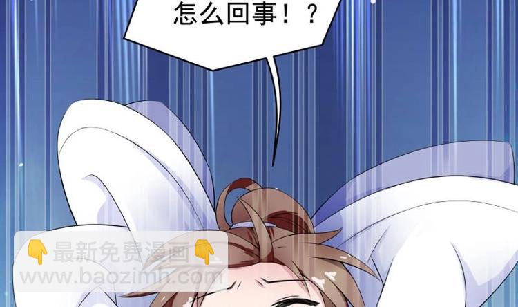🍲最强神兽系统 第5话 任务倒计时 第10页