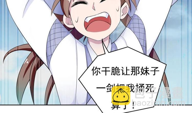 🍲最强神兽系统 第5话 任务倒计时 第11页