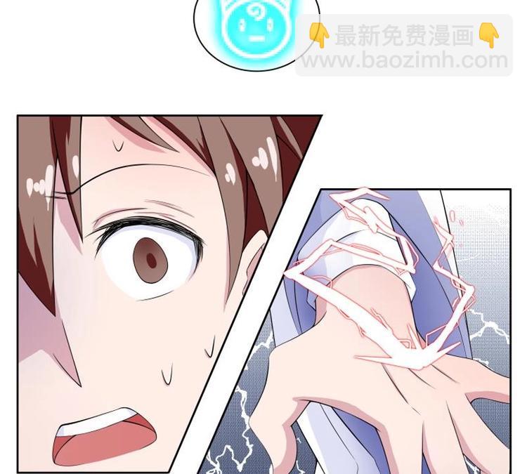 🍲最强神兽系统 第5话 任务倒计时 第13页