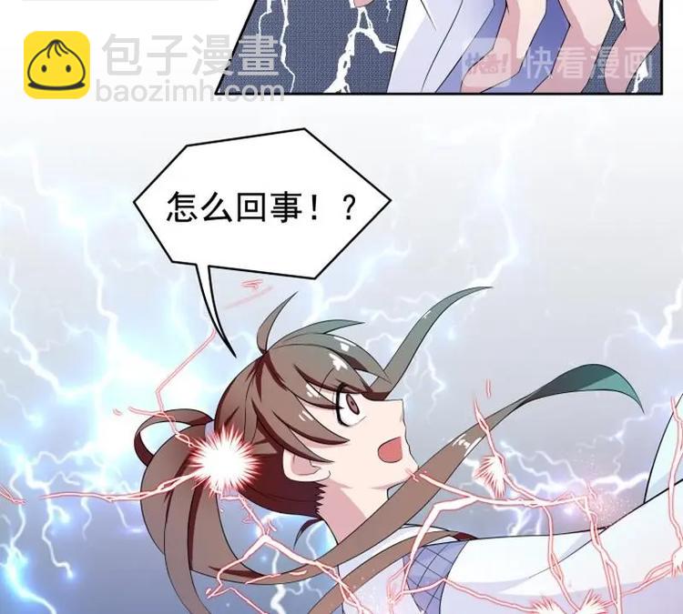 🍲最强神兽系统 第5话 任务倒计时 第14页