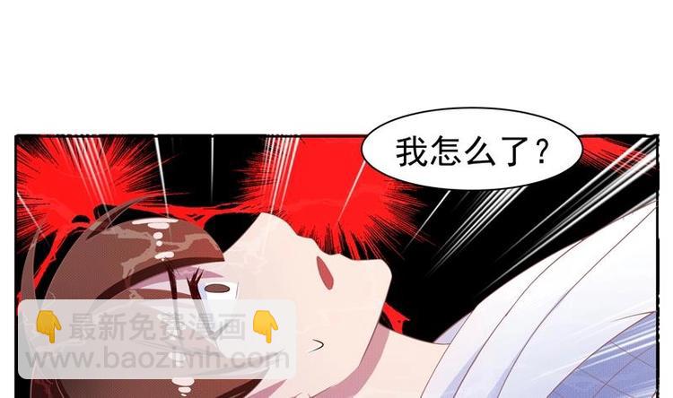 🍲最强神兽系统 第5话 任务倒计时 第16页