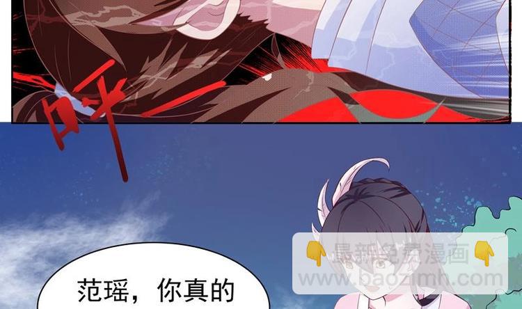 🍲最强神兽系统 第5话 任务倒计时 第17页