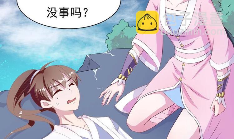 🍲最强神兽系统 第5话 任务倒计时 第18页