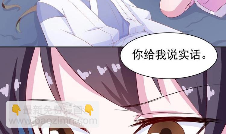 🍲最强神兽系统 第5话 任务倒计时 第19页