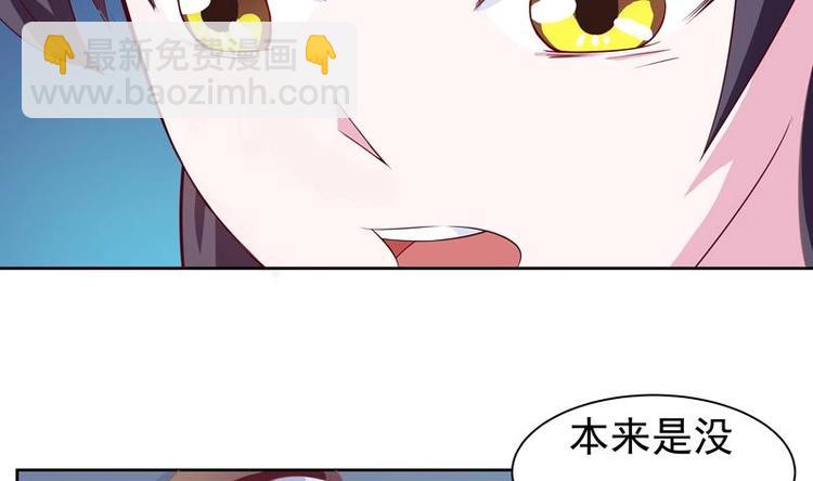 🍲最强神兽系统 第5话 任务倒计时 第20页