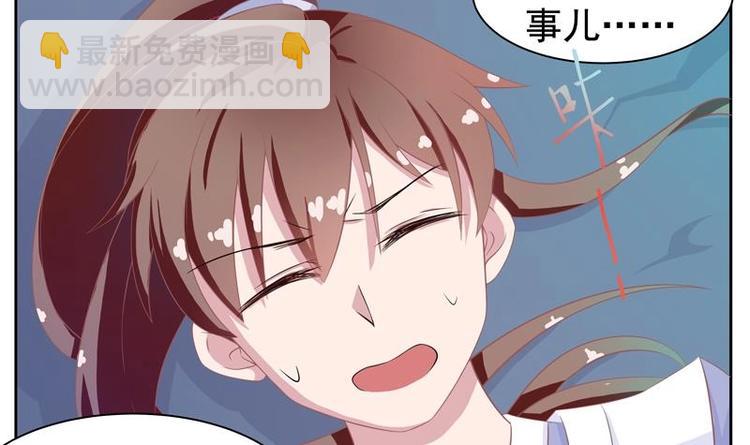 🍲最强神兽系统 第5话 任务倒计时 第21页