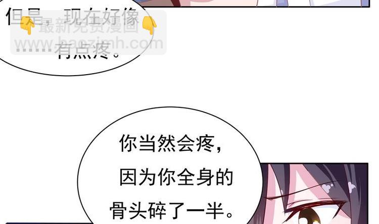 🍲最强神兽系统 第5话 任务倒计时 第22页