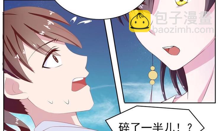 🍲最强神兽系统 第5话 任务倒计时 第23页