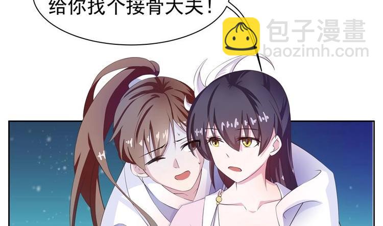 🍲最强神兽系统 第5话 任务倒计时 第26页