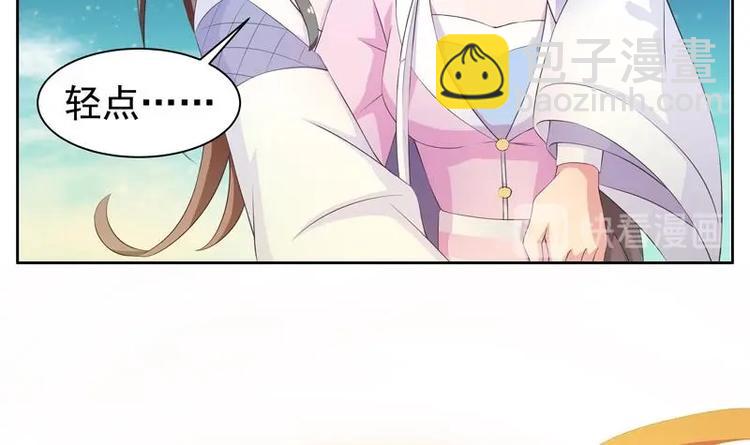 🍲最强神兽系统 第5话 任务倒计时 第27页