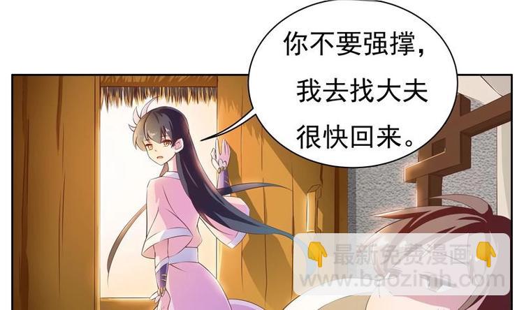 🍲最强神兽系统 第5话 任务倒计时 第32页