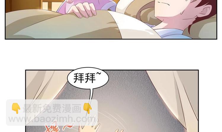 🍲最强神兽系统 第5话 任务倒计时 第33页