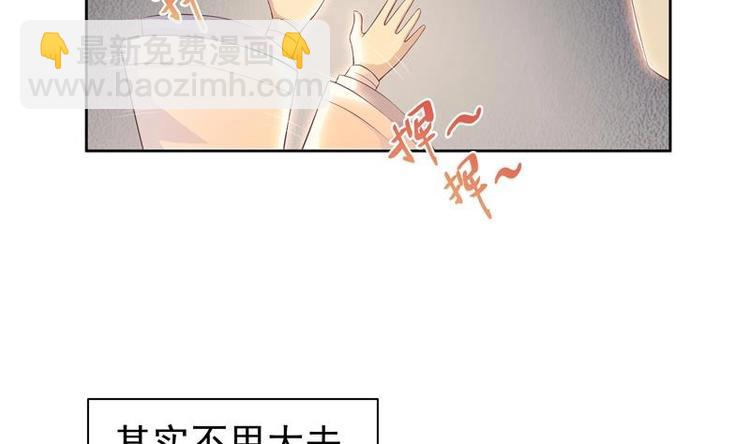 🍲最强神兽系统 第5话 任务倒计时 第34页