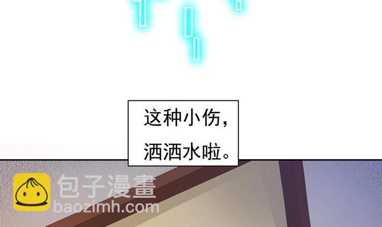 🍲最强神兽系统 第5话 任务倒计时 第36页