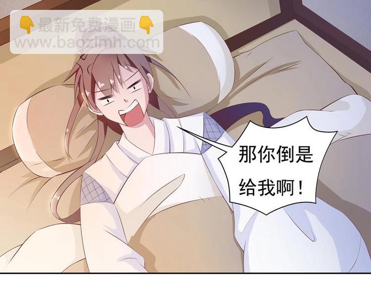 🍲最强神兽系统 第5话 任务倒计时 第37页