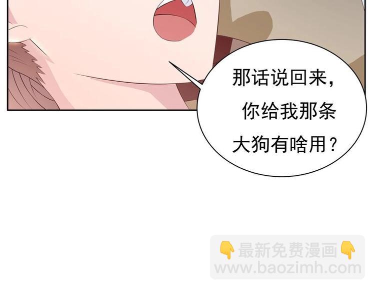 🍲最强神兽系统 第5话 任务倒计时 第39页