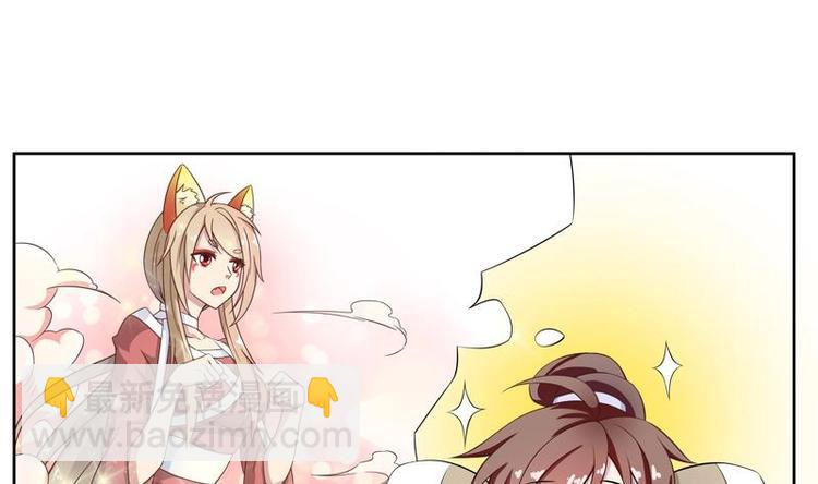 🍲最强神兽系统 第5话 任务倒计时 第40页