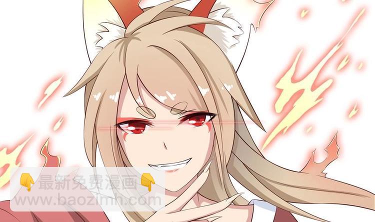 🍲最强神兽系统 第5话 任务倒计时 第43页