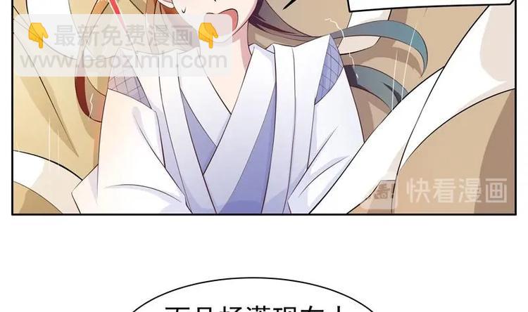 🍲最强神兽系统 第5话 任务倒计时 第49页
