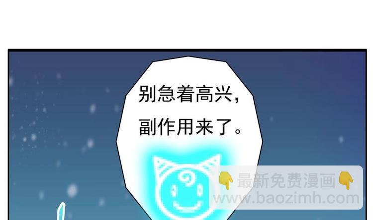 🍲最强神兽系统 第5话 任务倒计时 第5页