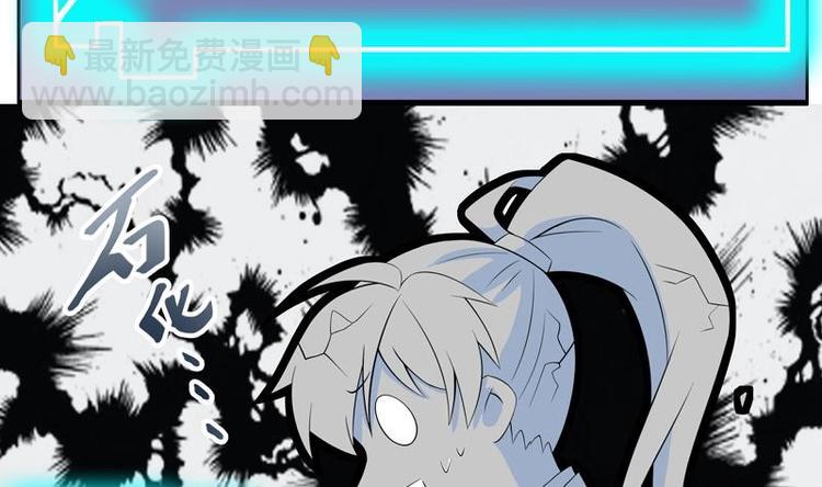 🍲最强神兽系统 第5话 任务倒计时 第7页