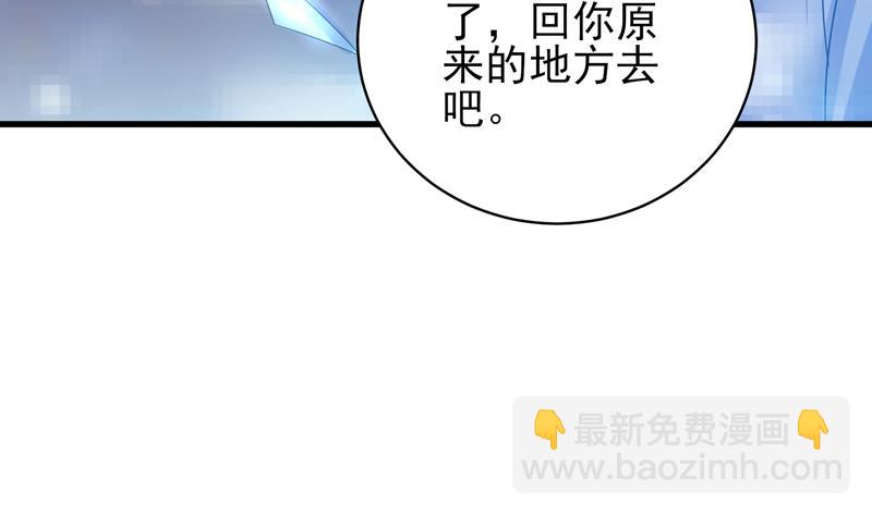 🍲最强神兽系统 第41话 小姐姐吃醋了 第10页