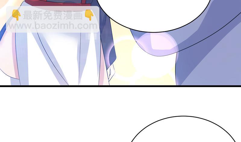 🍲最强神兽系统 第41话 小姐姐吃醋了 第16页