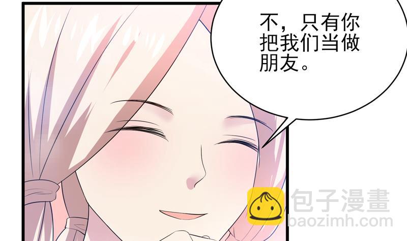 🍲最强神兽系统 第41话 小姐姐吃醋了 第17页