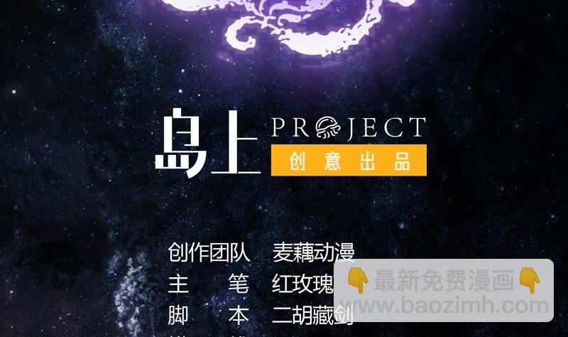 🍲最强神兽系统 第41话 小姐姐吃醋了 第2页