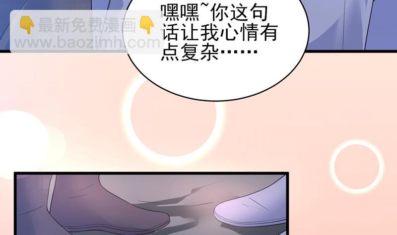 🍲最强神兽系统 第41话 小姐姐吃醋了 第20页