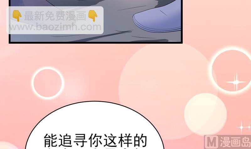 🍲最强神兽系统 第41话 小姐姐吃醋了 第21页