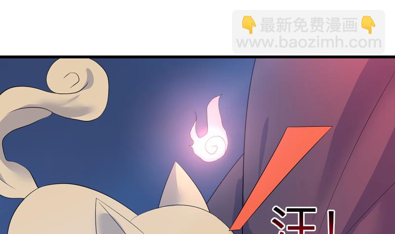 🍲最强神兽系统 第41话 小姐姐吃醋了 第25页