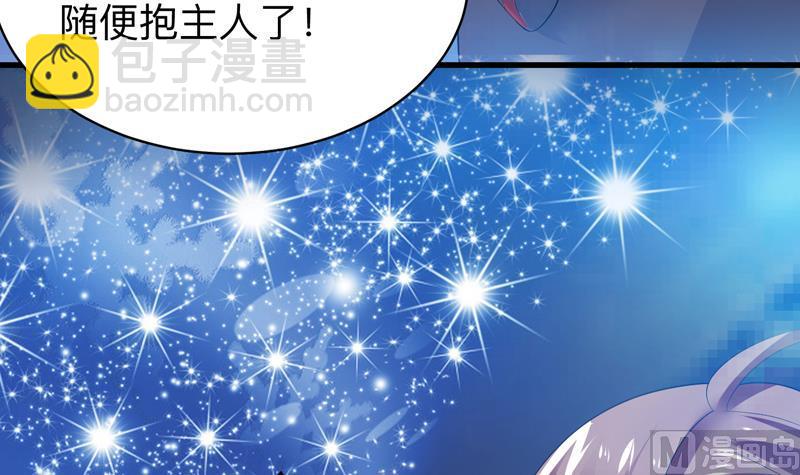 🍲最强神兽系统 第41话 小姐姐吃醋了 第27页