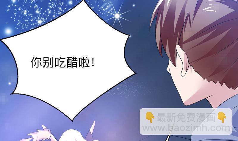🍲最强神兽系统 第41话 小姐姐吃醋了 第28页