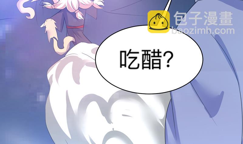 🍲最强神兽系统 第41话 小姐姐吃醋了 第29页