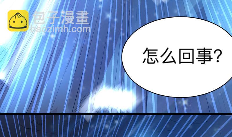 🍲最强神兽系统 第41话 小姐姐吃醋了 第37页